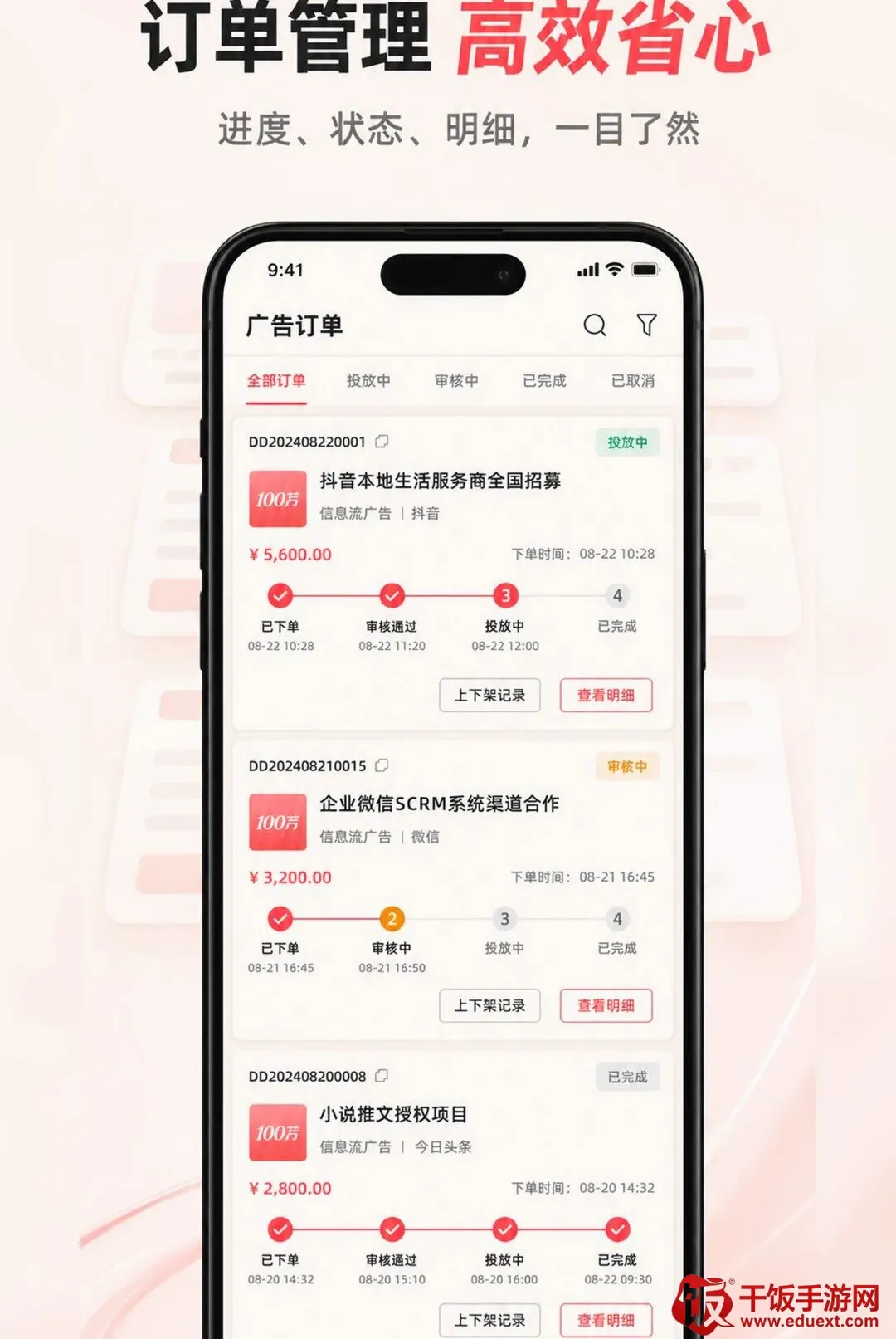 壹佰萬商家版(商家经营应用) 壹佰萬商家版(商家经营应用)
