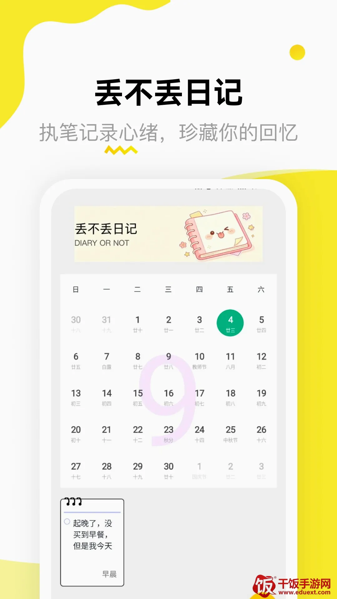 �������ռǰ�׿���ֻ���