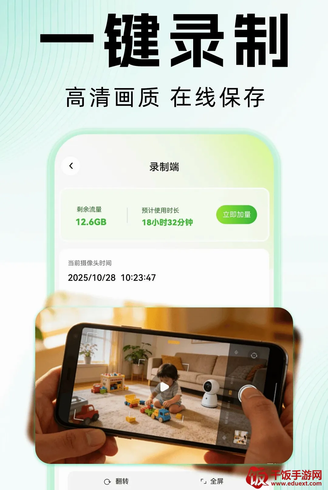 移动手机远程监控看家2026官方正版 移动手机远程监控看家2026官方正版