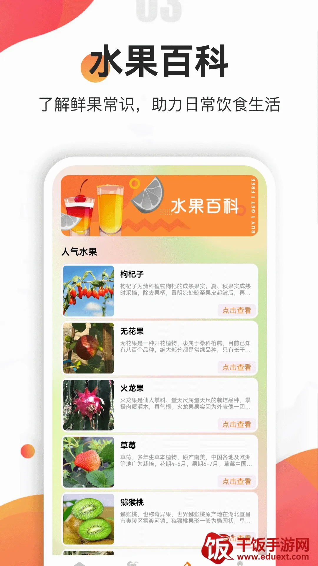 果汁分装屋安卓版手机版 果汁分装屋安卓版手机版