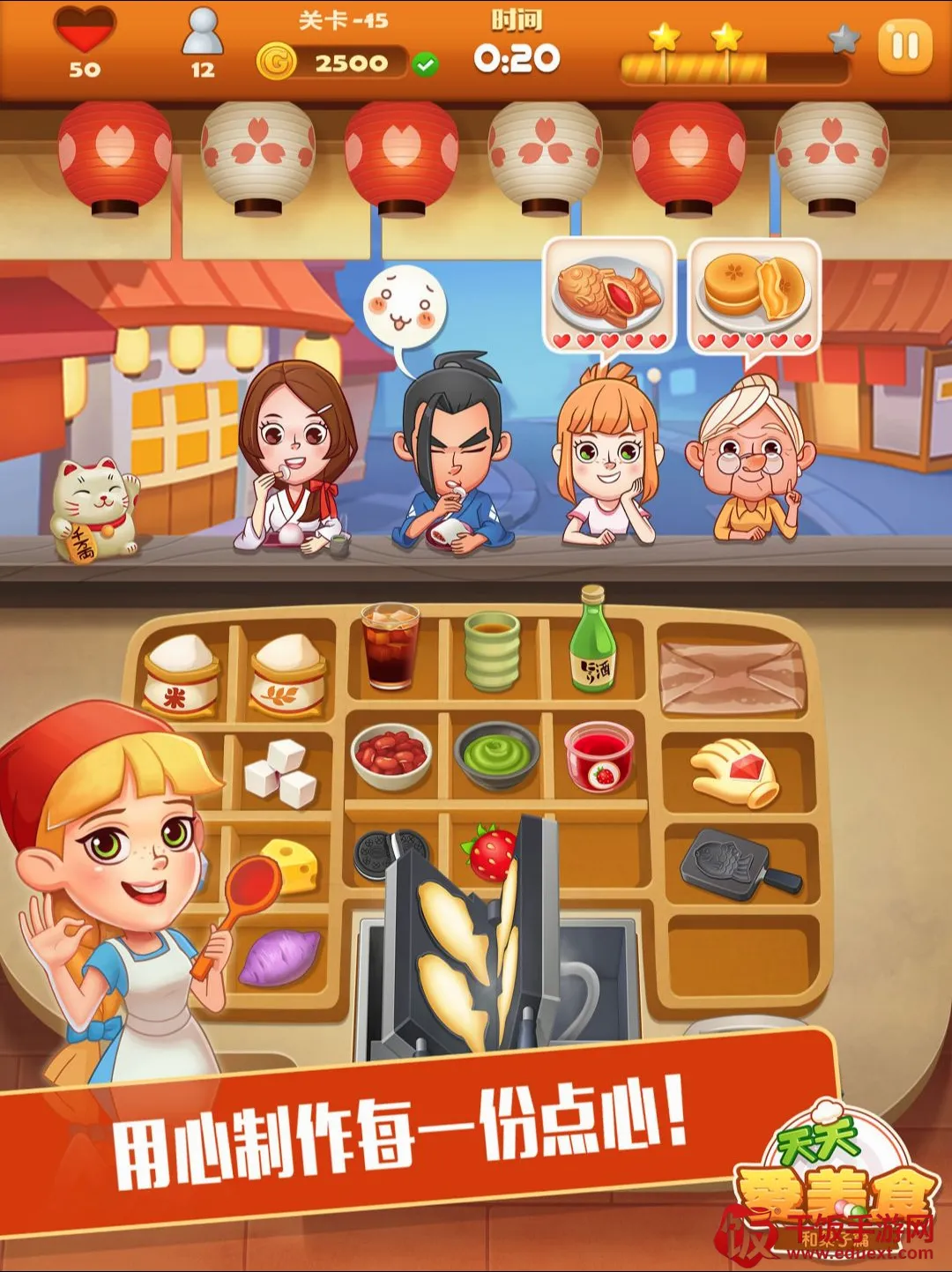 点心大厨 2:烹饪美食餐厅最新手机版 点心大厨 2:烹饪美食餐厅最新手机版