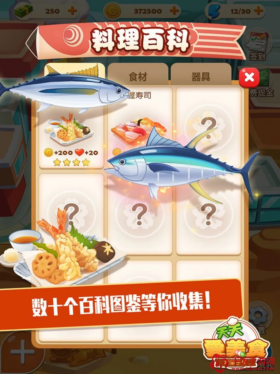 点心大厨 2:烹饪美食餐厅最新手机版 点心大厨 2:烹饪美食餐厅最新手机版