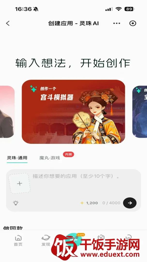 灵珠AI2026最新版本 灵珠AI2026最新版本