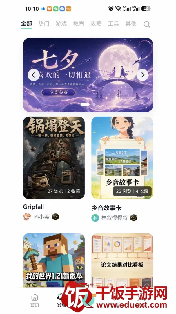 灵珠AI2026最新版本 灵珠AI2026最新版本