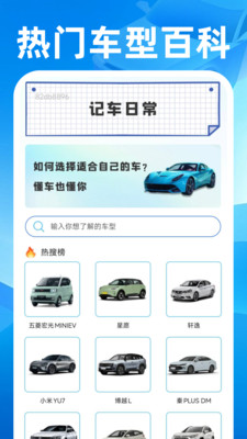 顺风快车助手(全能助手APP) 顺风快车助手(全能助手APP)