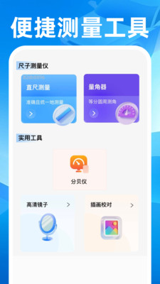 顺风快车助手(全能助手APP) 顺风快车助手(全能助手APP)