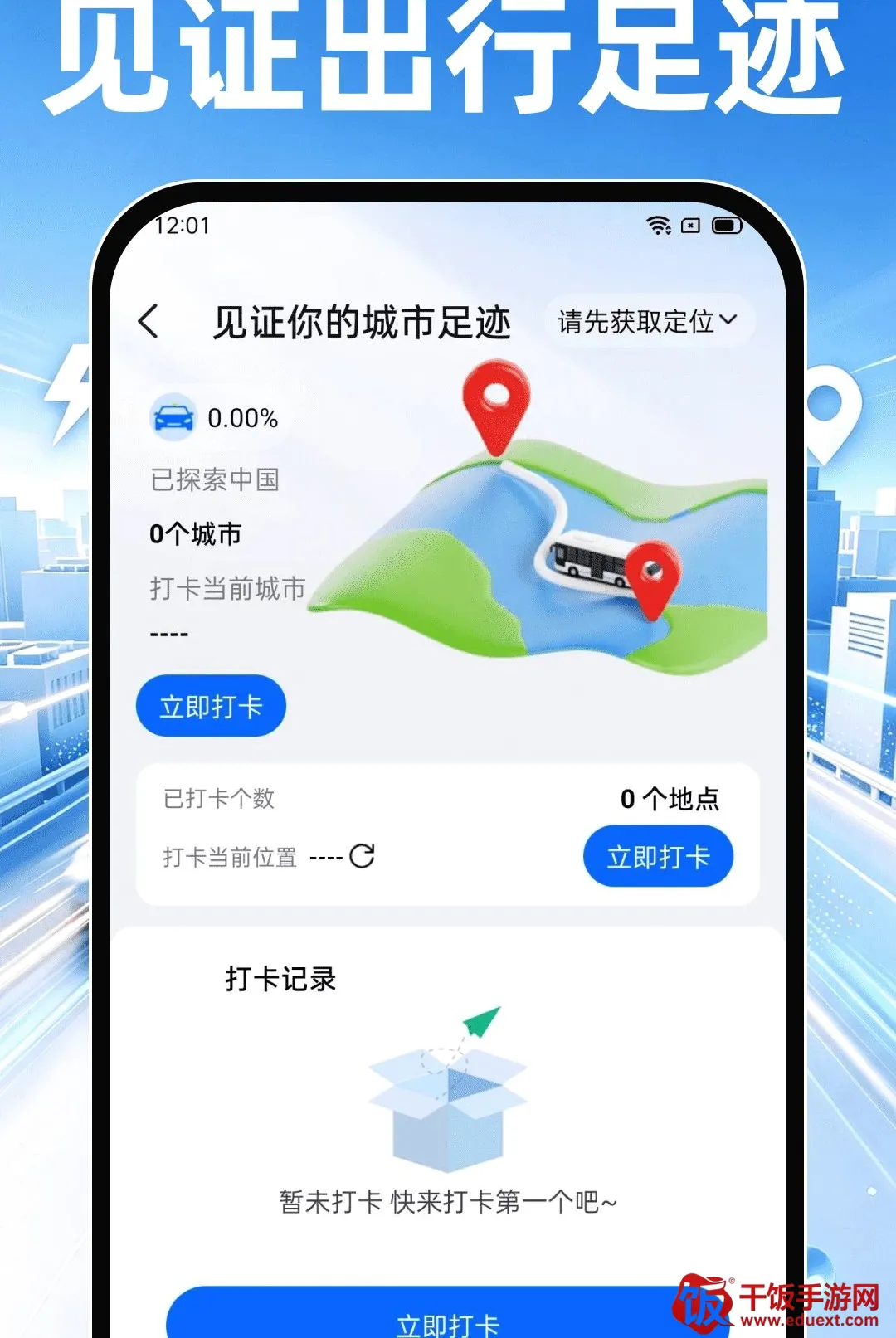 顺风快车助手(全能助手APP) 顺风快车助手(全能助手APP)