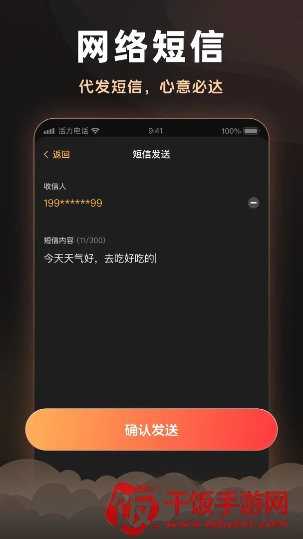 活力电话安卓版手机版 活力电话安卓版手机版