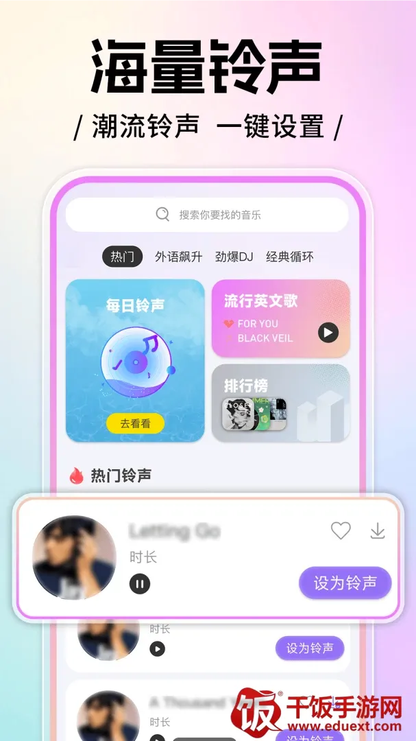 来电铃声全免多软件(来电装扮工具) 来电铃声全免多软件(来电装扮工具)