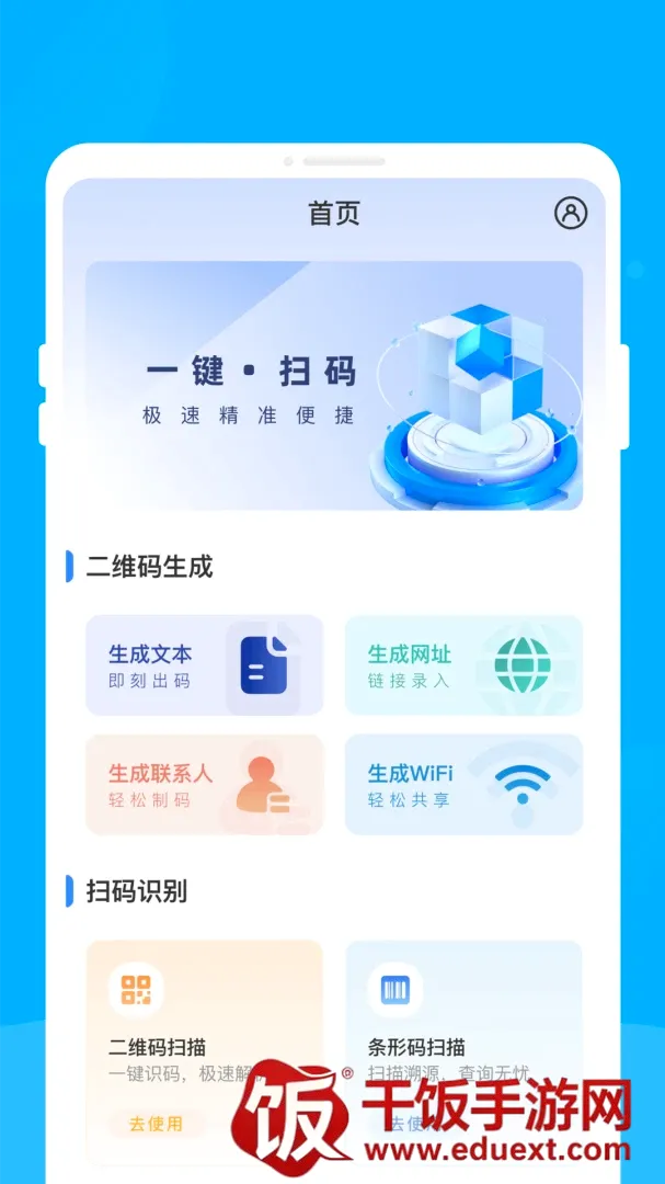 霗识二维码软件(扫码制码工具) 霗识二维码软件(扫码制码工具)