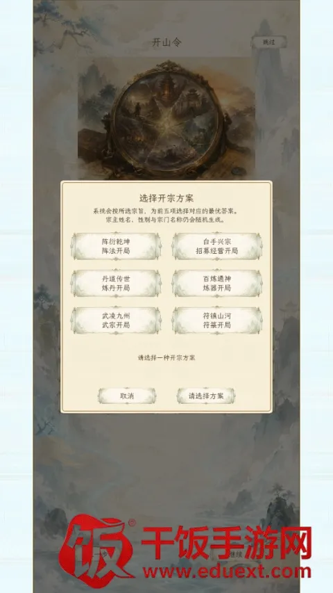 修仙门派22026最新版本 修仙门派22026最新版本
