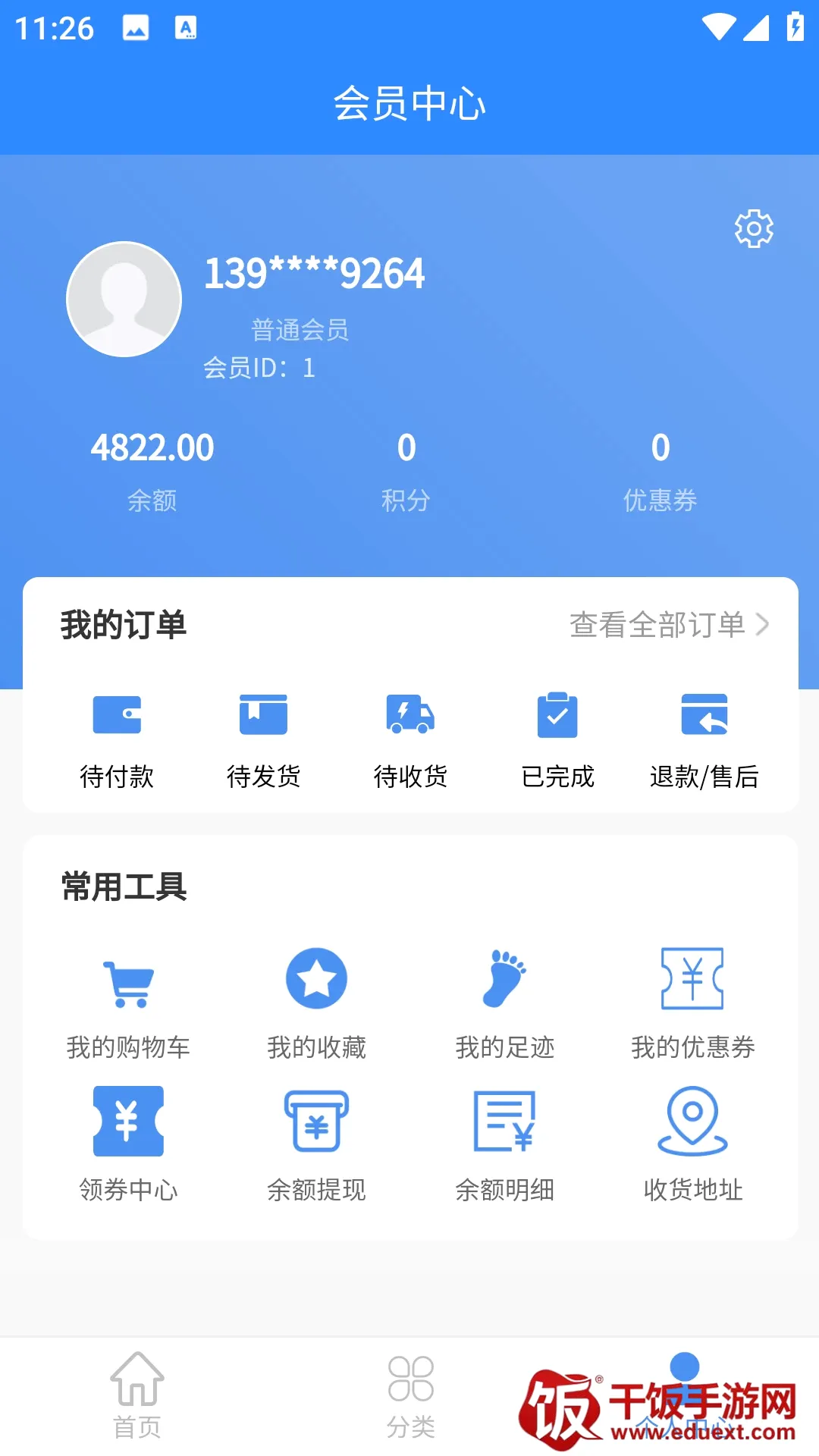 红桃生活服务平台(本地生活服务) 红桃生活服务平台(本地生活服务)