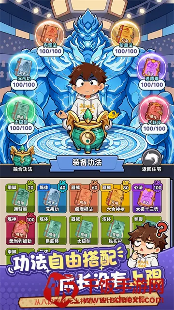 我独自修仙安卓版手机版 我独自修仙安卓版手机版