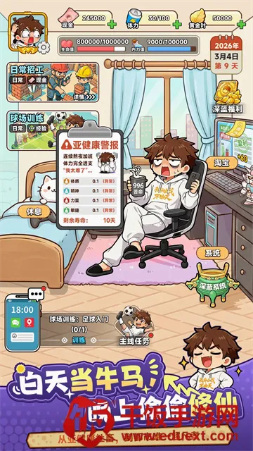 我独自修仙安卓版手机版 我独自修仙安卓版手机版