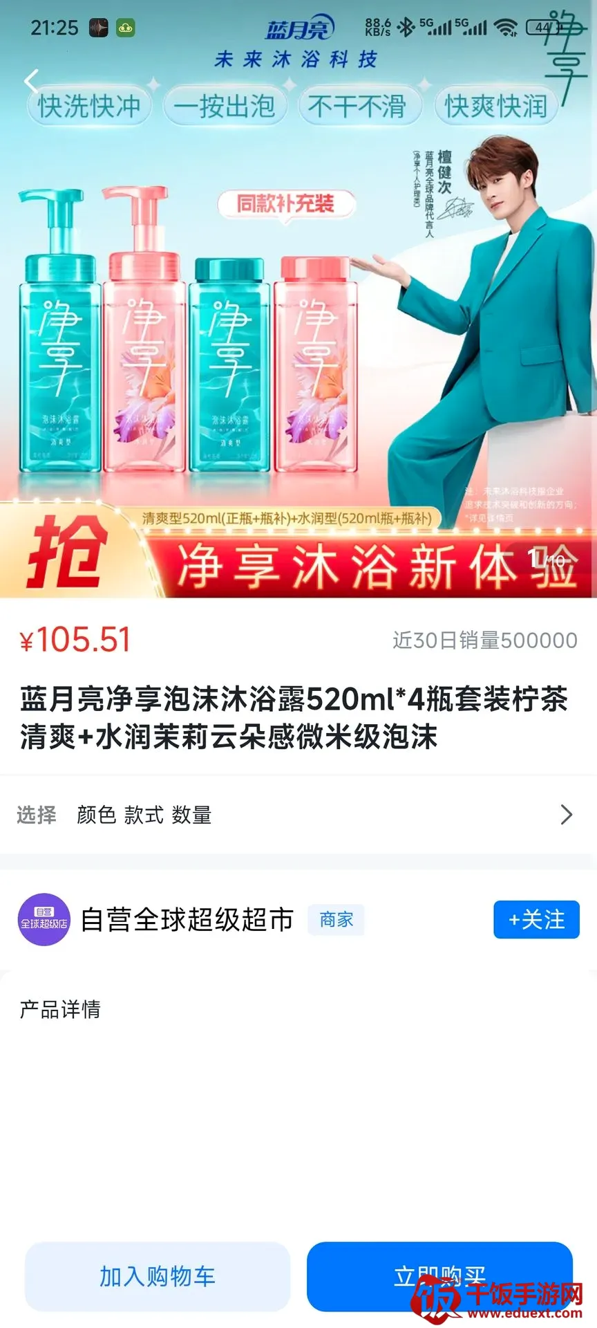 天仓起(线上购物商城) 天仓起(线上购物商城)