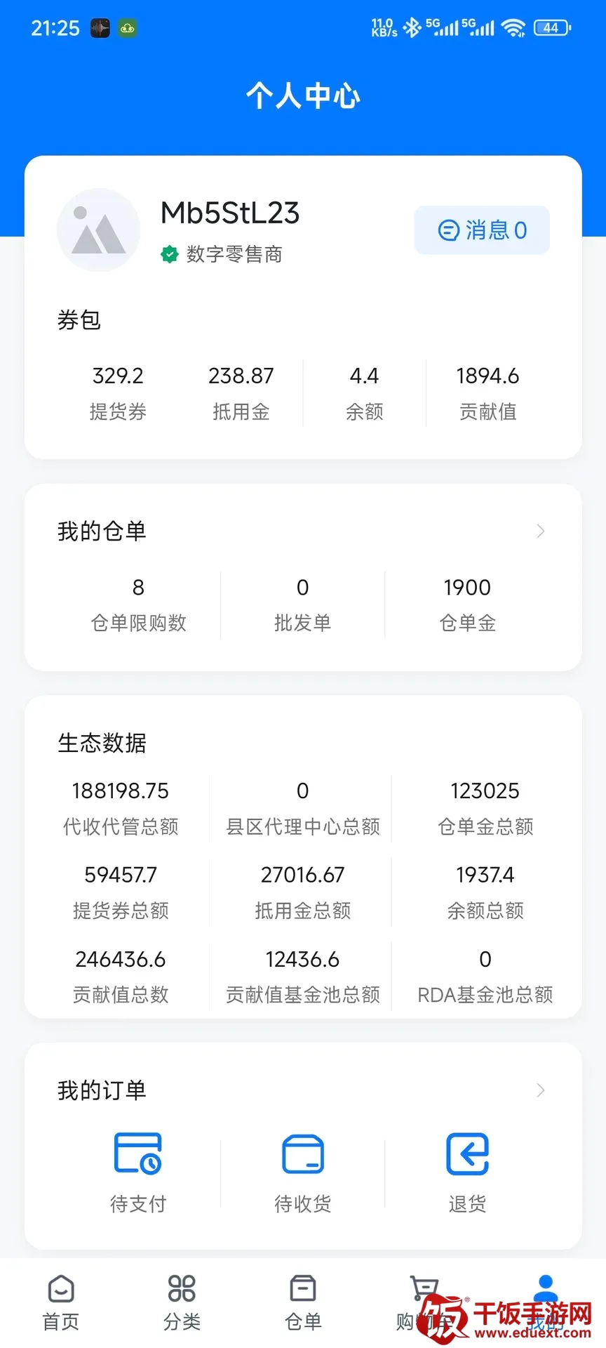 天仓起(线上购物商城) 天仓起(线上购物商城)