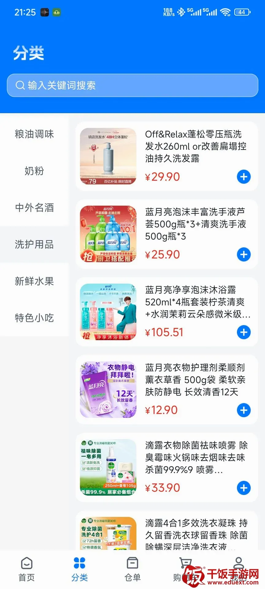 天仓起(线上购物商城) 天仓起(线上购物商城)