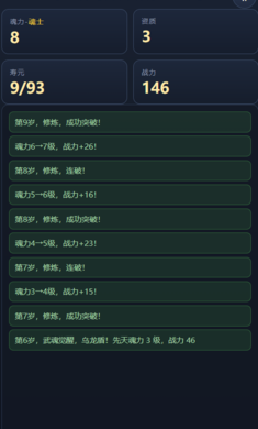 斗罗模拟器(斗罗游戏) 斗罗模拟器(斗罗游戏)