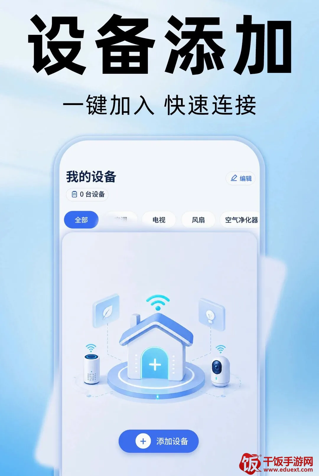 万能遥控器空调速连软件最新手机版 万能遥控器空调速连软件最新手机版