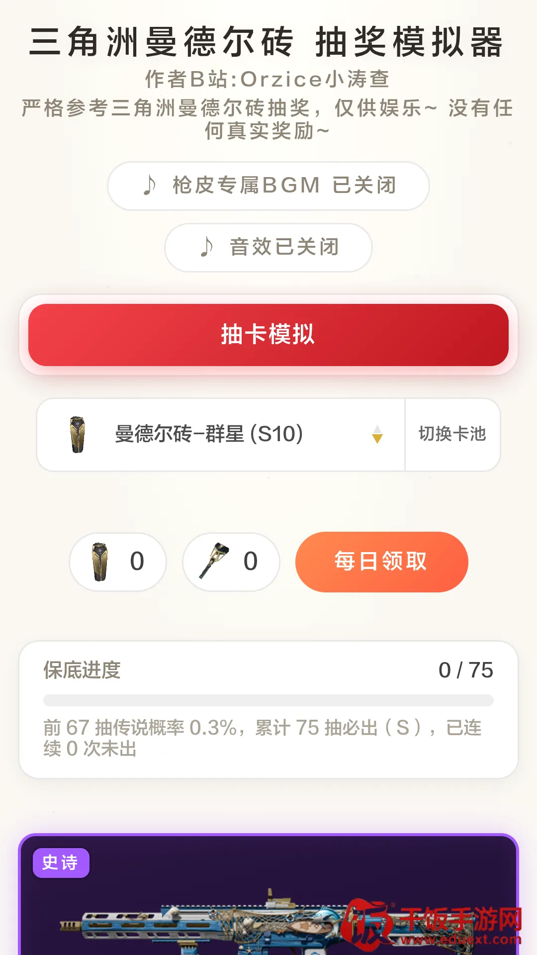 曼德尔砖模拟器最新手机版 曼德尔砖模拟器最新手机版