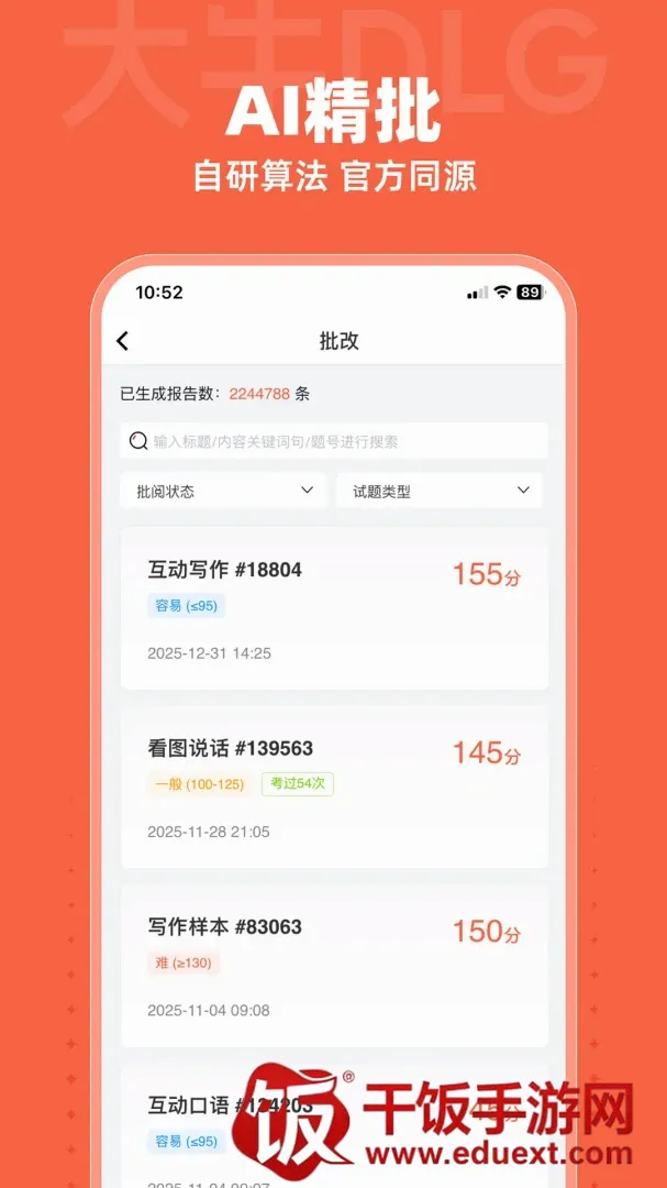 大牛DLG最新手机版 大牛DLG最新手机版