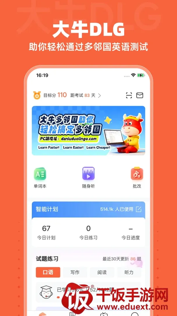 大牛DLG最新手机版 大牛DLG最新手机版