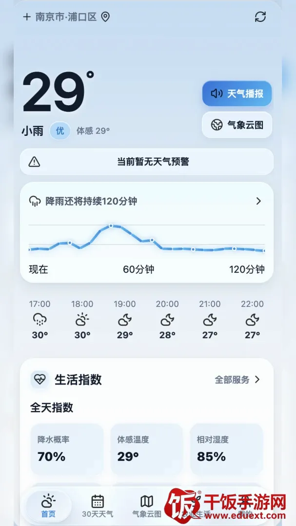 佳格气象最新手机版 佳格气象最新手机版