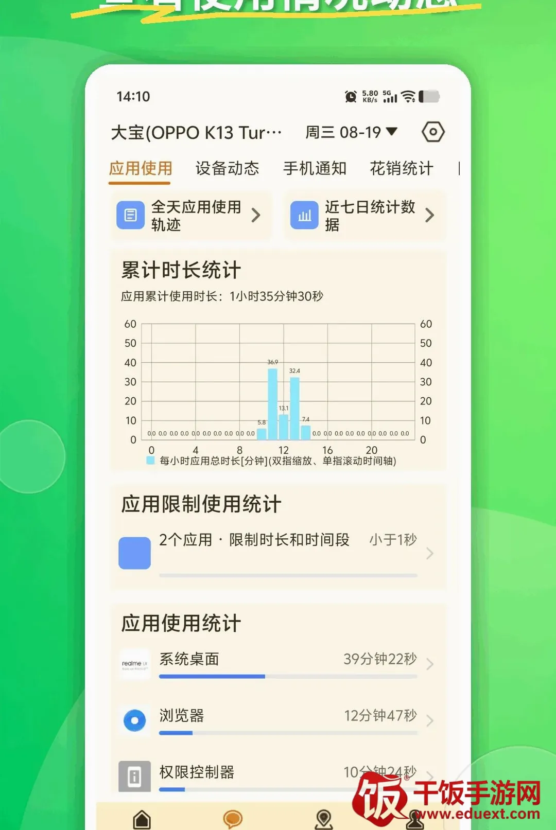 KidsLink Kids软件最新手机版 KidsLink Kids软件最新手机版