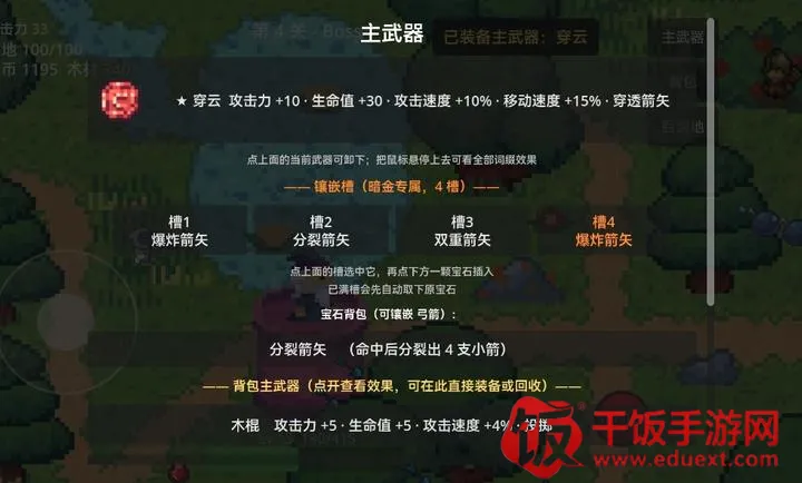 拾宝筑城安卓版手机版 拾宝筑城安卓版手机版