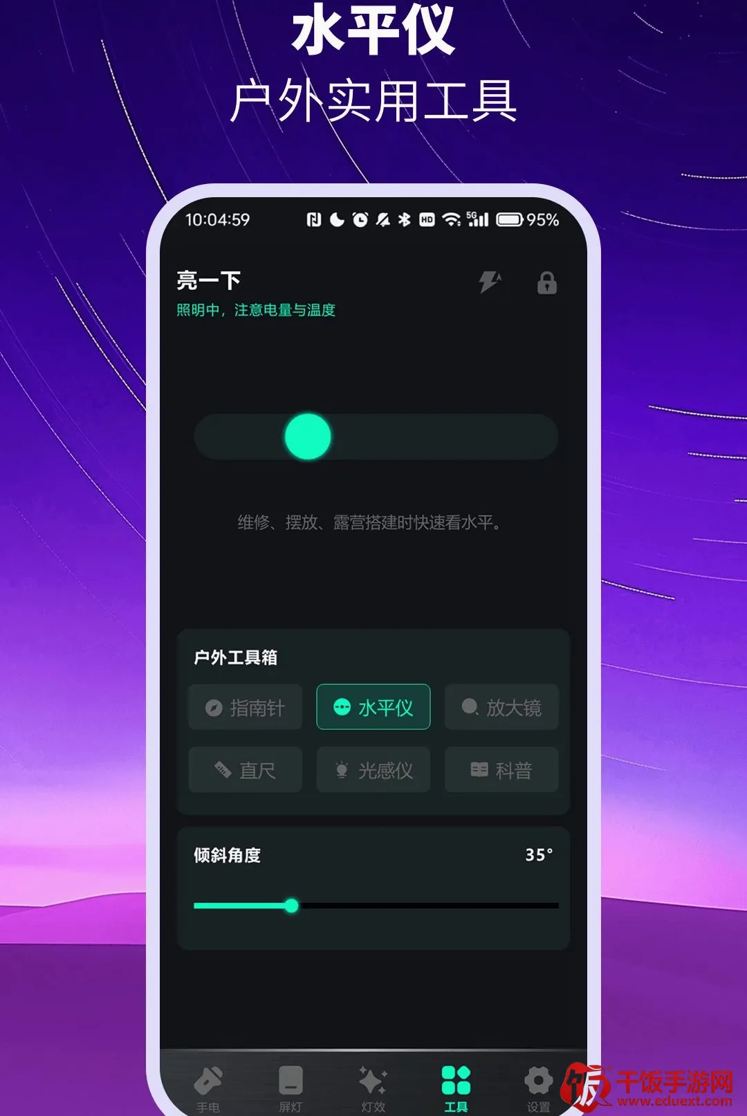 ��ѳ������ֵ�ͲAPP(�ֻ���������)