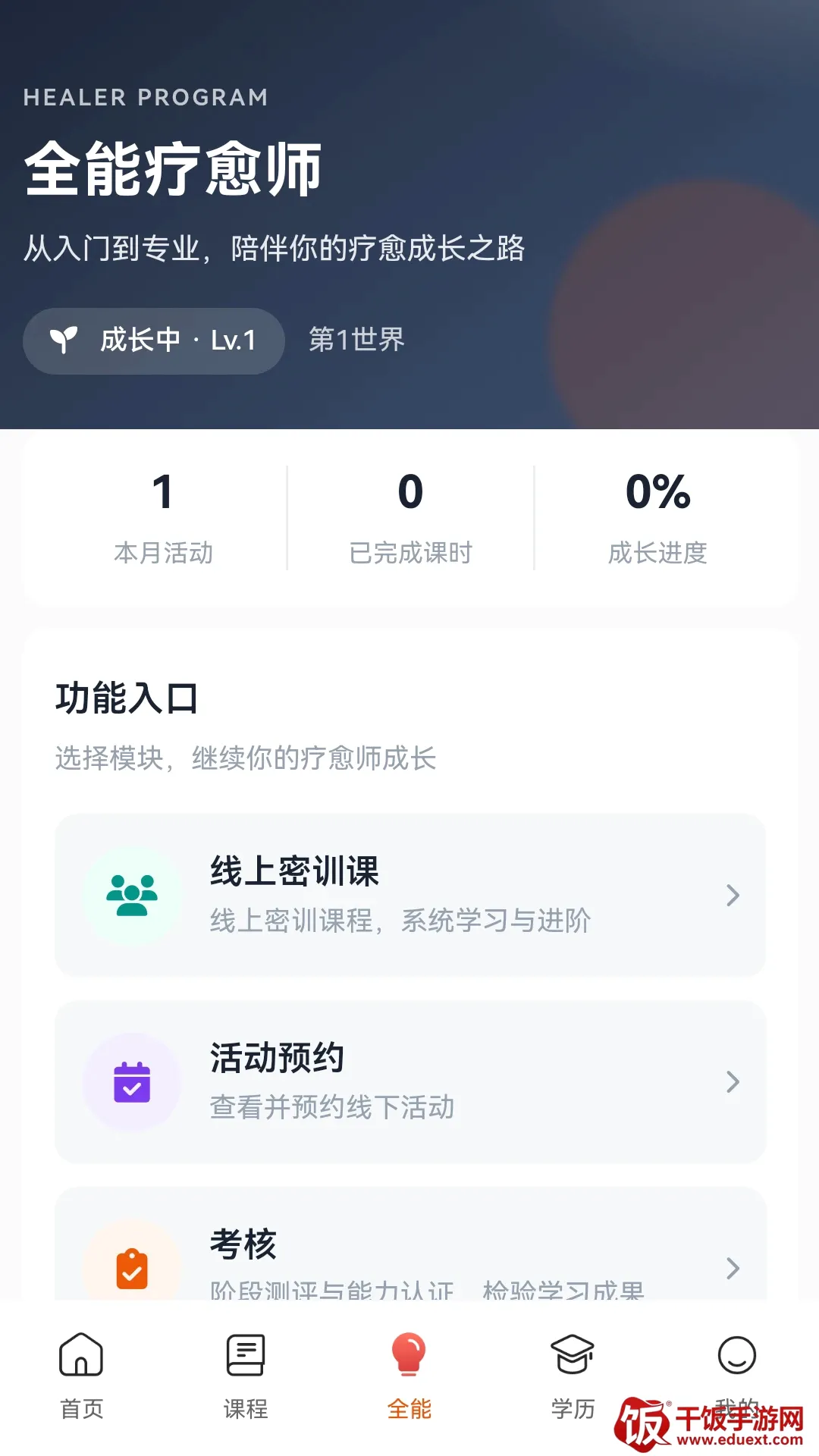 R��ѧ԰�����ֻ���