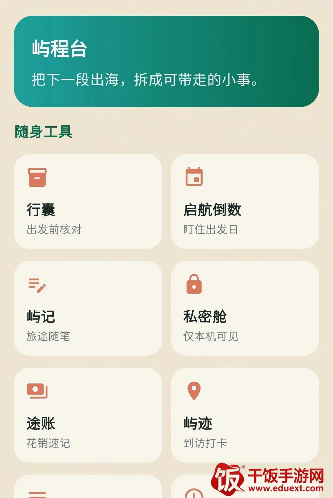 ��������(���м�¼Ӧ��)
