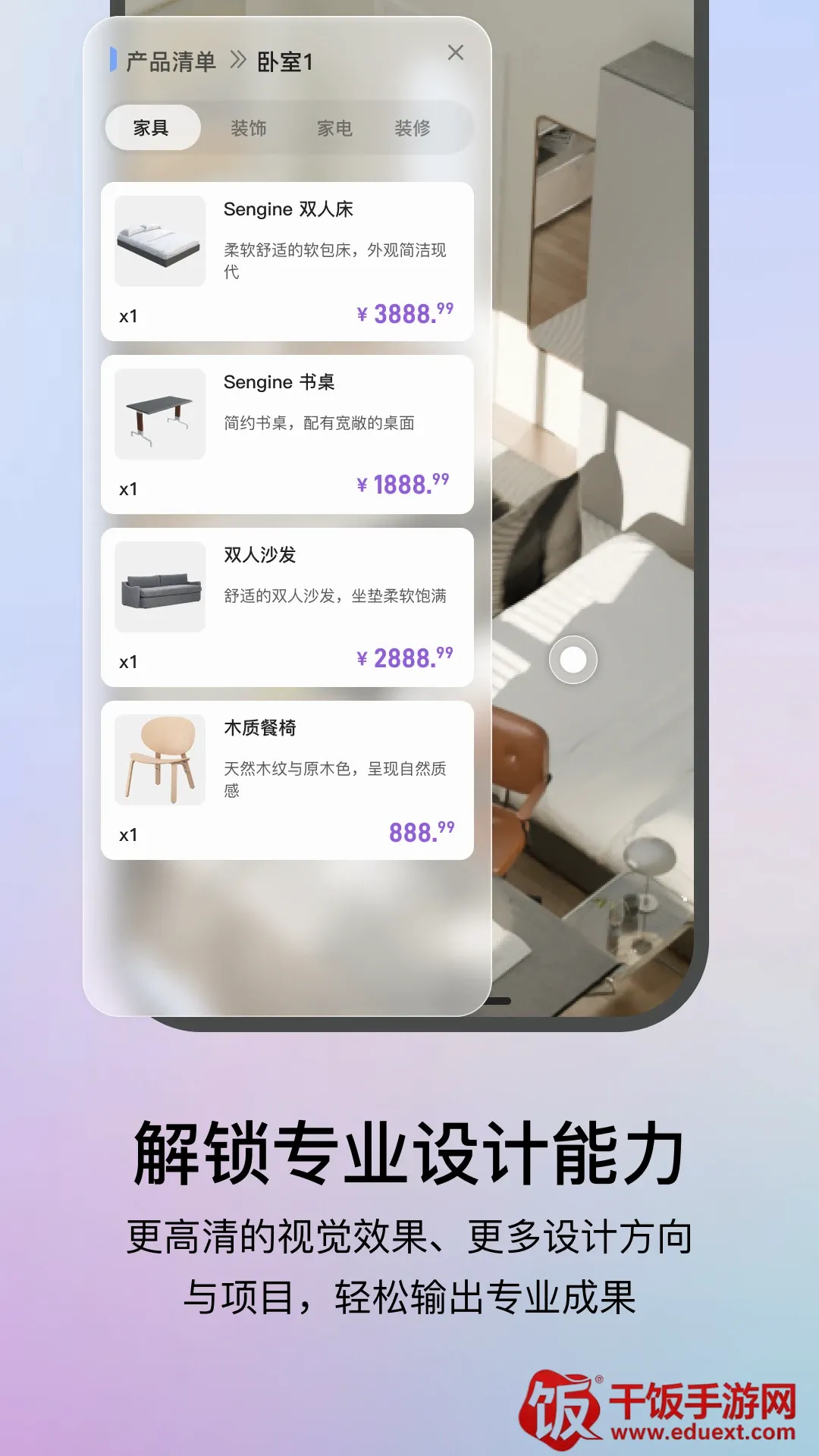 生境AI2026官方正版 生境AI2026官方正版