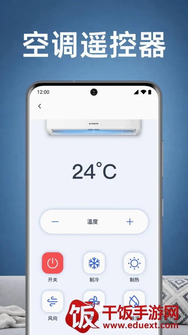 美家空调遥控速配APP最新手机版 美家空调遥控速配APP最新手机版