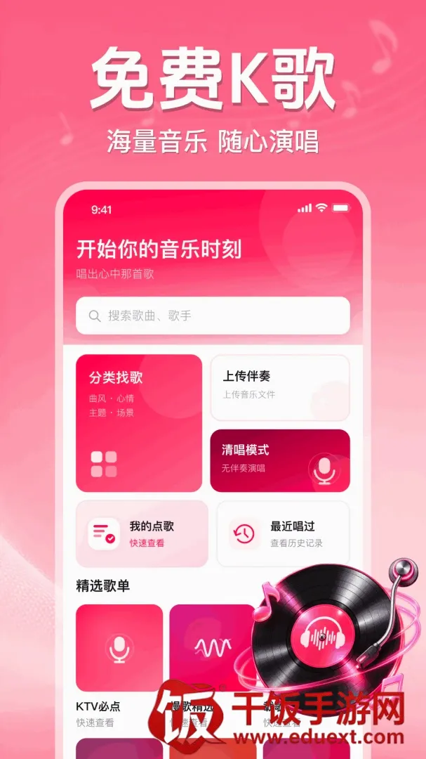 全民唱歌K吧(全民唱歌k歌) 全民唱歌K吧(全民唱歌k歌)
