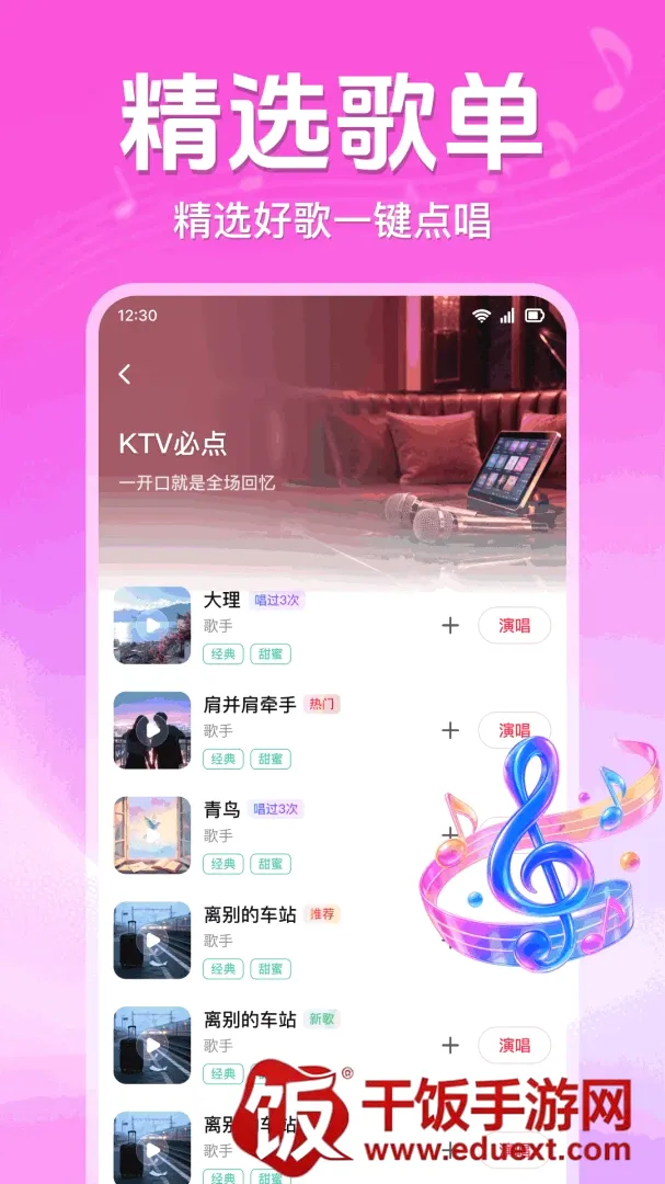 全民唱歌K吧(全民唱歌k歌) 全民唱歌K吧(全民唱歌k歌)