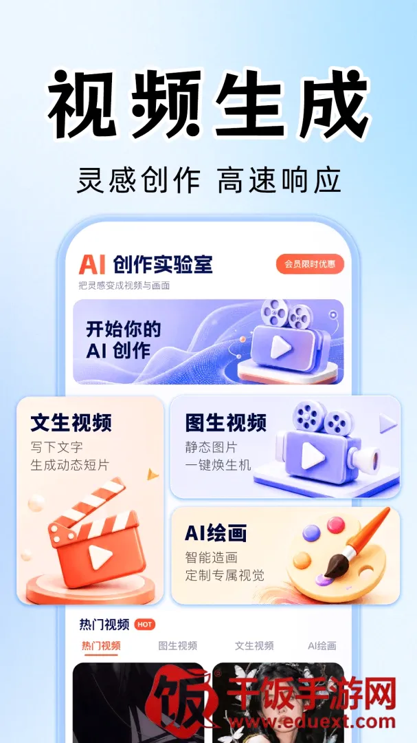 AI视频成片制作软件(AI创作工具) AI视频成片制作软件(AI创作工具)