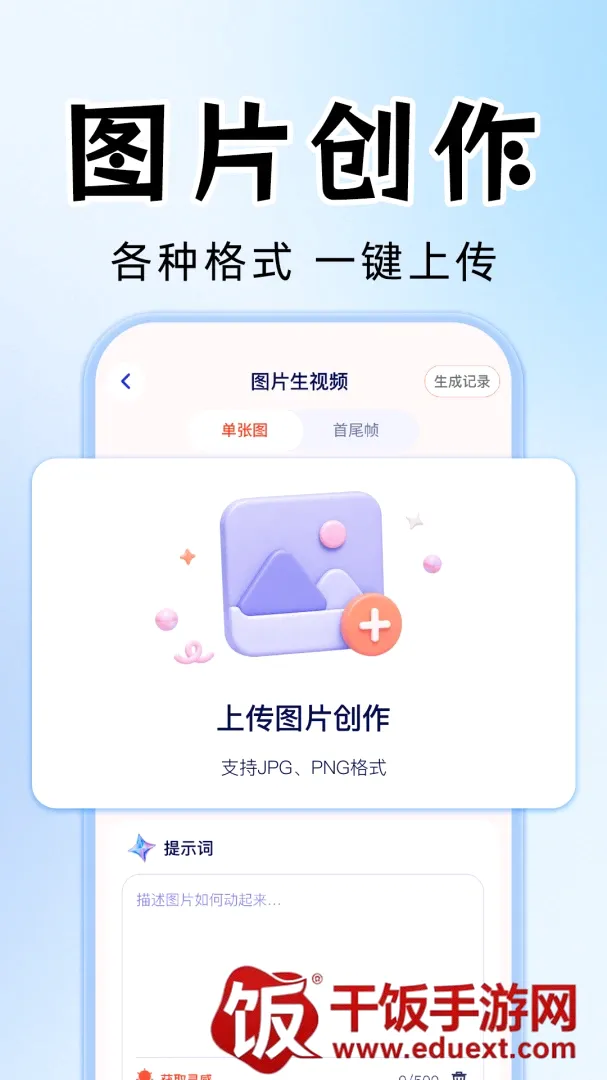 AI视频成片制作软件(AI创作工具) AI视频成片制作软件(AI创作工具)