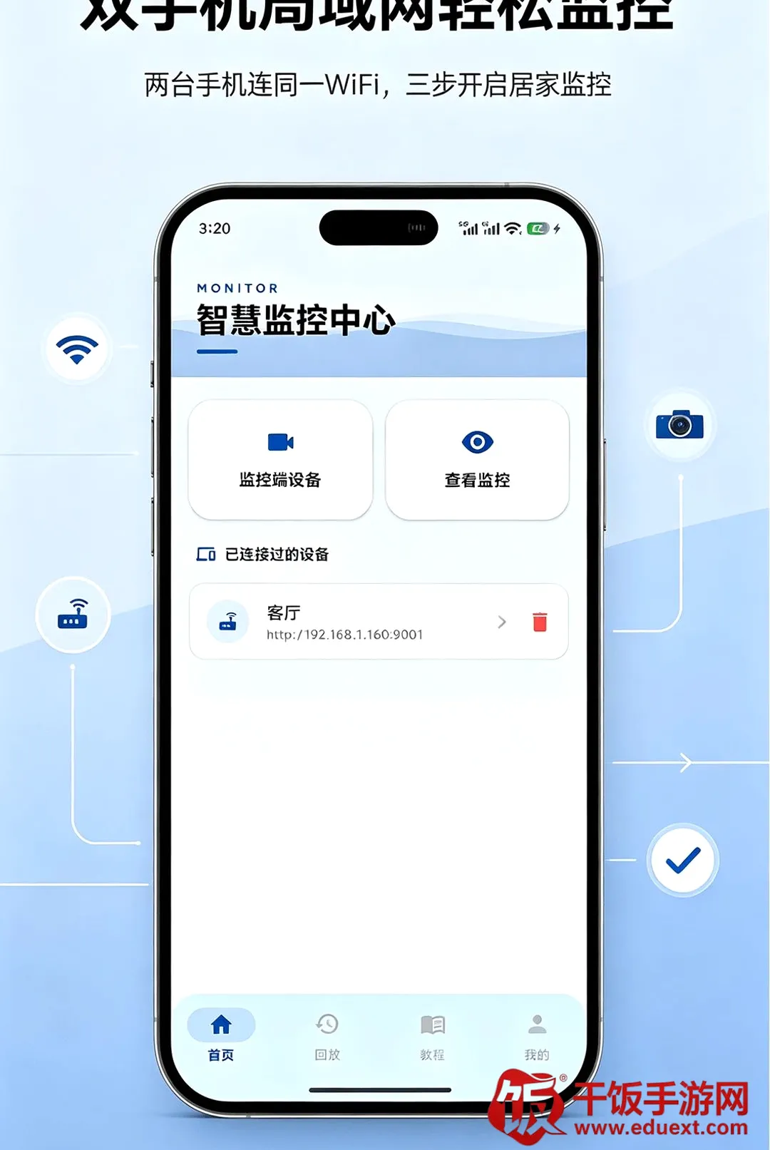 手机远程监控方便看家软件(旧机改监控软件) 手机远程监控方便看家软件(旧机改监控软件)
