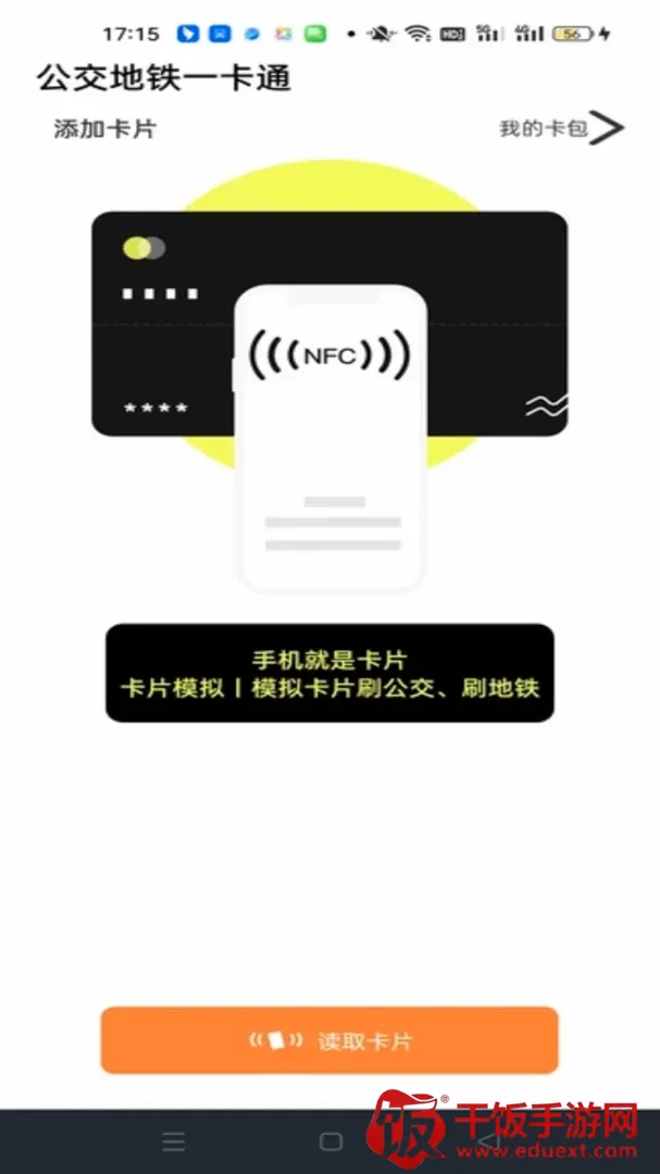 公交地铁通行查软件(出行辅助工具) 公交地铁通行查软件(出行辅助工具)