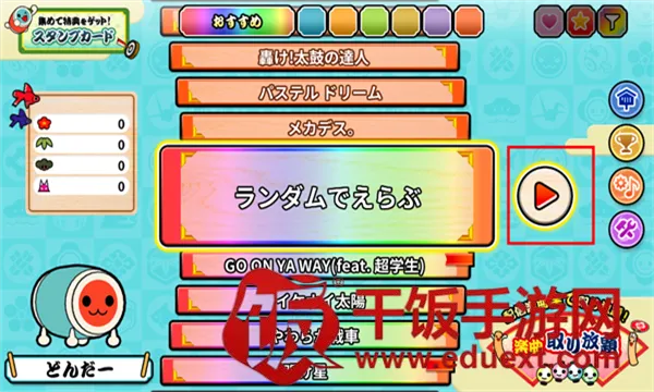 太鼓の達人(节奏游戏) 太鼓の達人(节奏游戏)