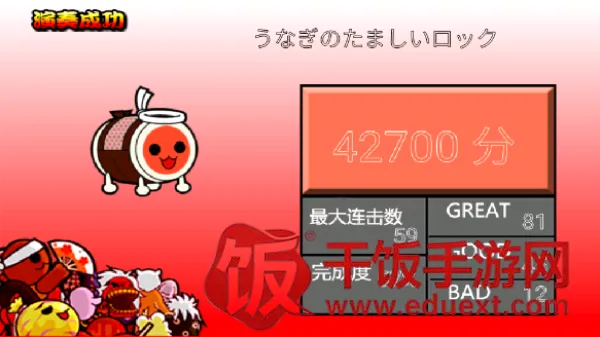 太鼓の達人(节奏游戏)