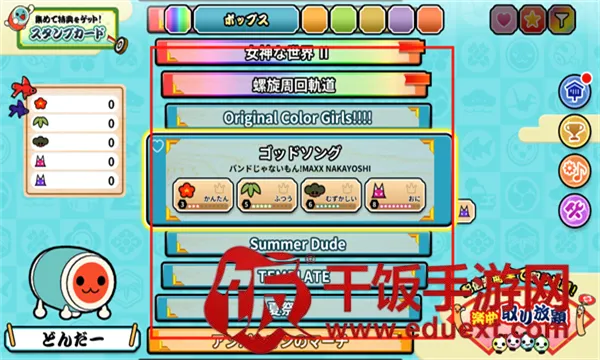 太鼓の達人(节奏游戏) 太鼓の達人(节奏游戏)