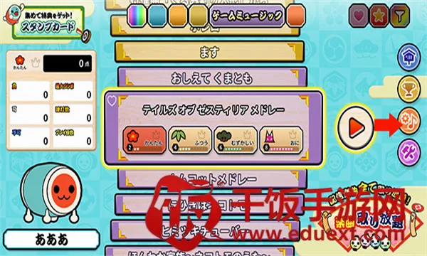 太鼓の達人(节奏游戏)