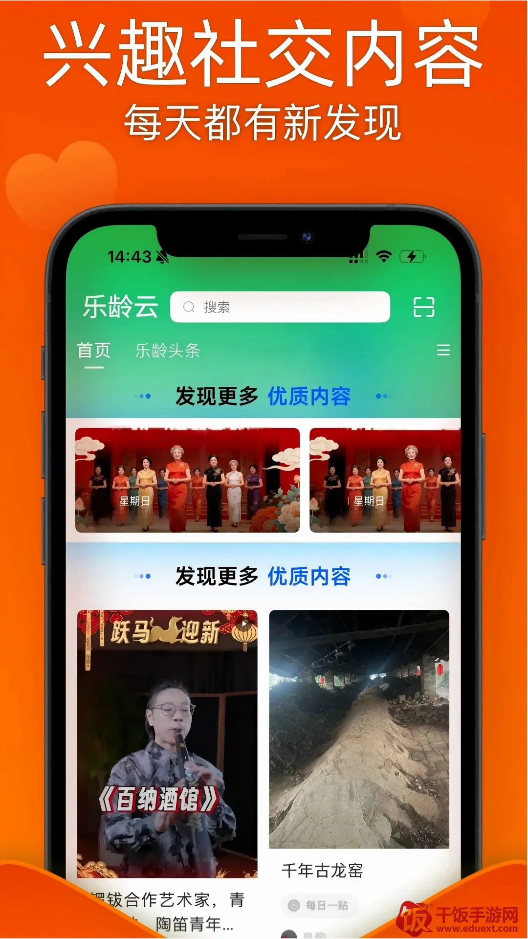 乐龄云APP最新手机版 乐龄云APP最新手机版