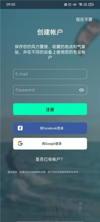 Windy蓝色天气破解版安卓版手机版 Windy蓝色天气破解版安卓版手机版