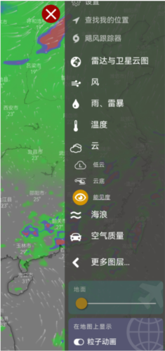 Windy蓝色天气破解版安卓版手机版