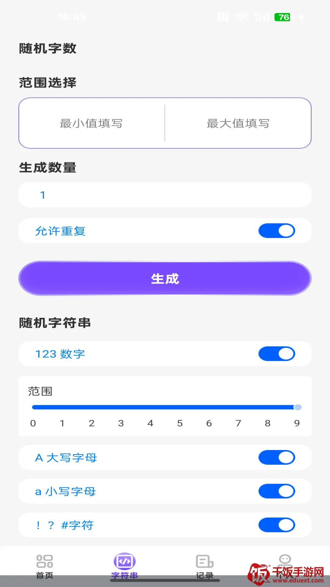 NFC智能通一卡通2026官方正版 NFC智能通一卡通2026官方正版