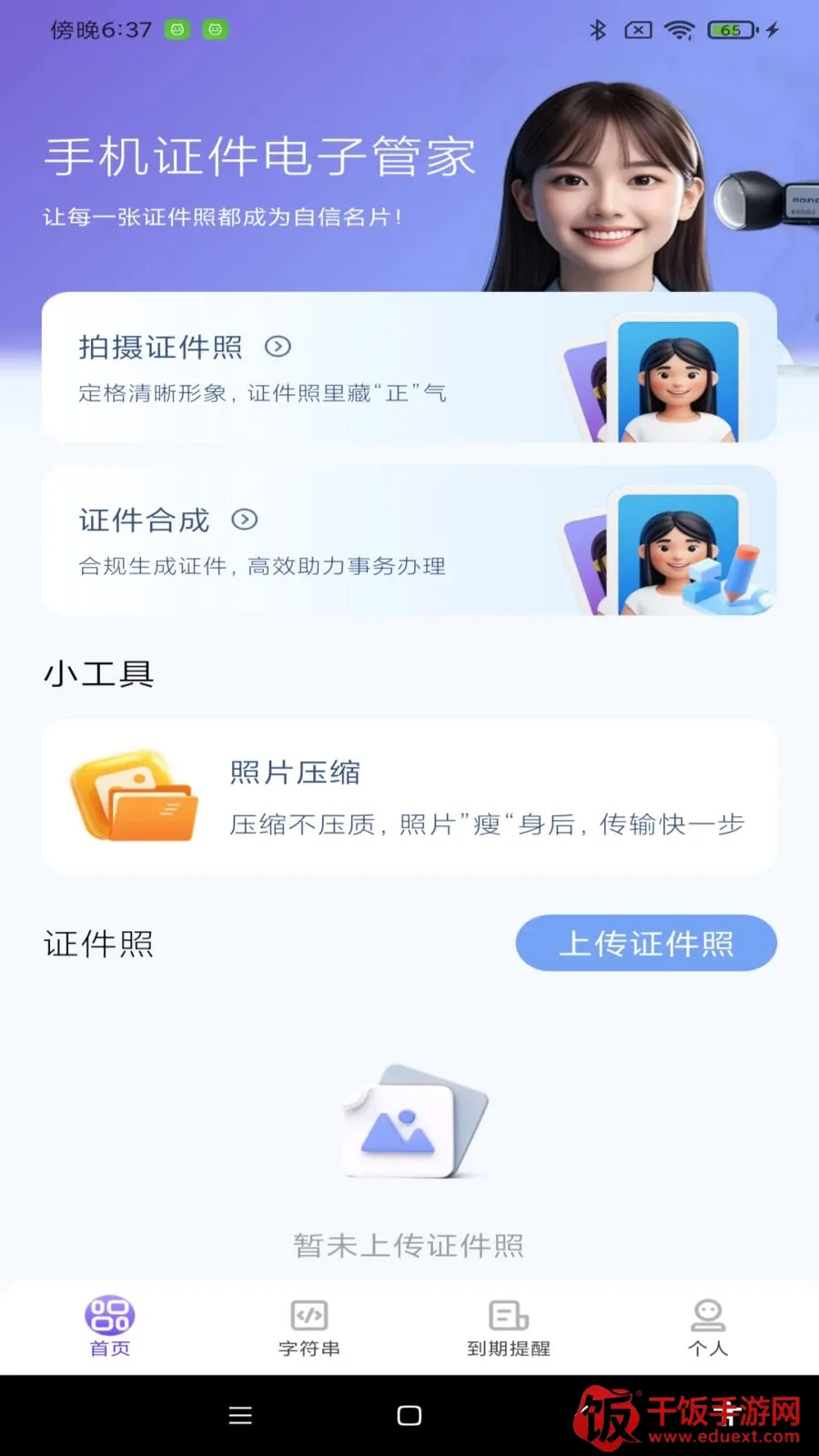NFC智能通一卡通2026官方正版 NFC智能通一卡通2026官方正版