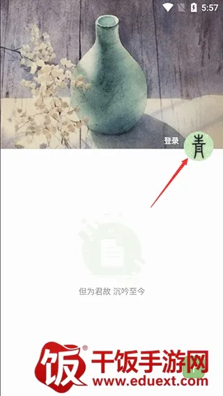 青青日记app2026官方最新版本 青青日记app2026官方最新版本
